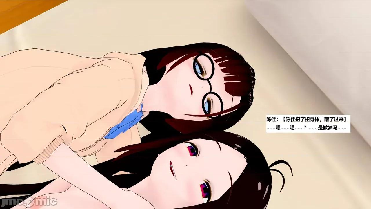 末日奸尸日记 [Sophia] 末日奸尸日记 17-20 第204页