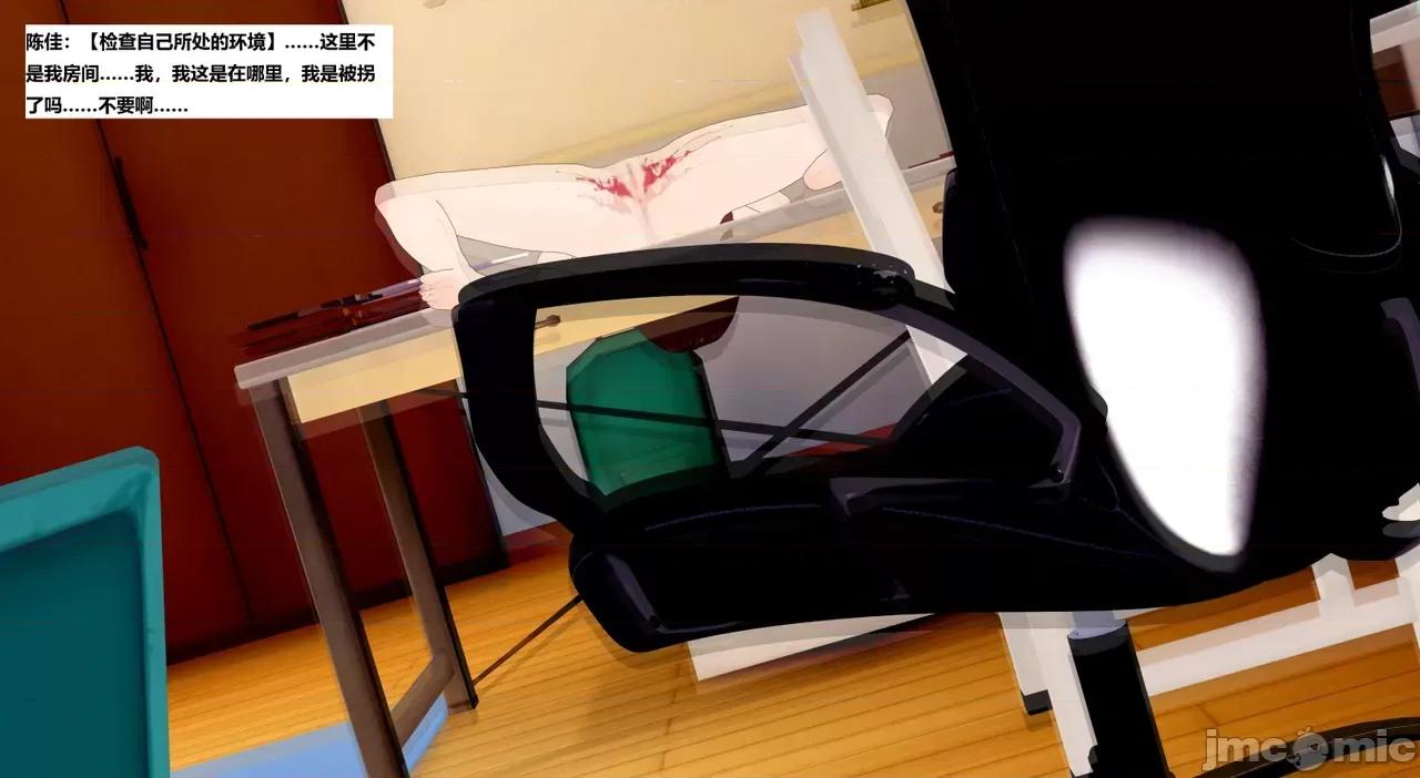 末日奸尸日记 [Sophia] 末日奸尸日记 17-20 第216页