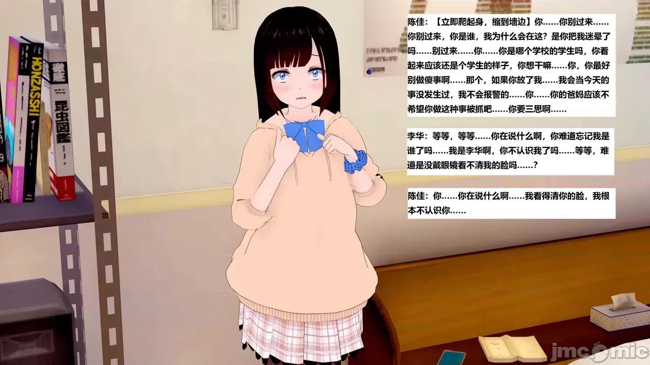 末日奸尸日记 [Sophia] 末日奸尸日记 17-20 第217页