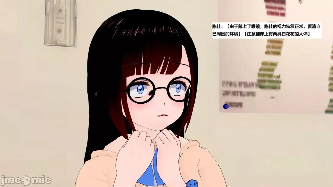 末日奸尸日记 [Sophia] 末日奸尸日记 17-20 第221页