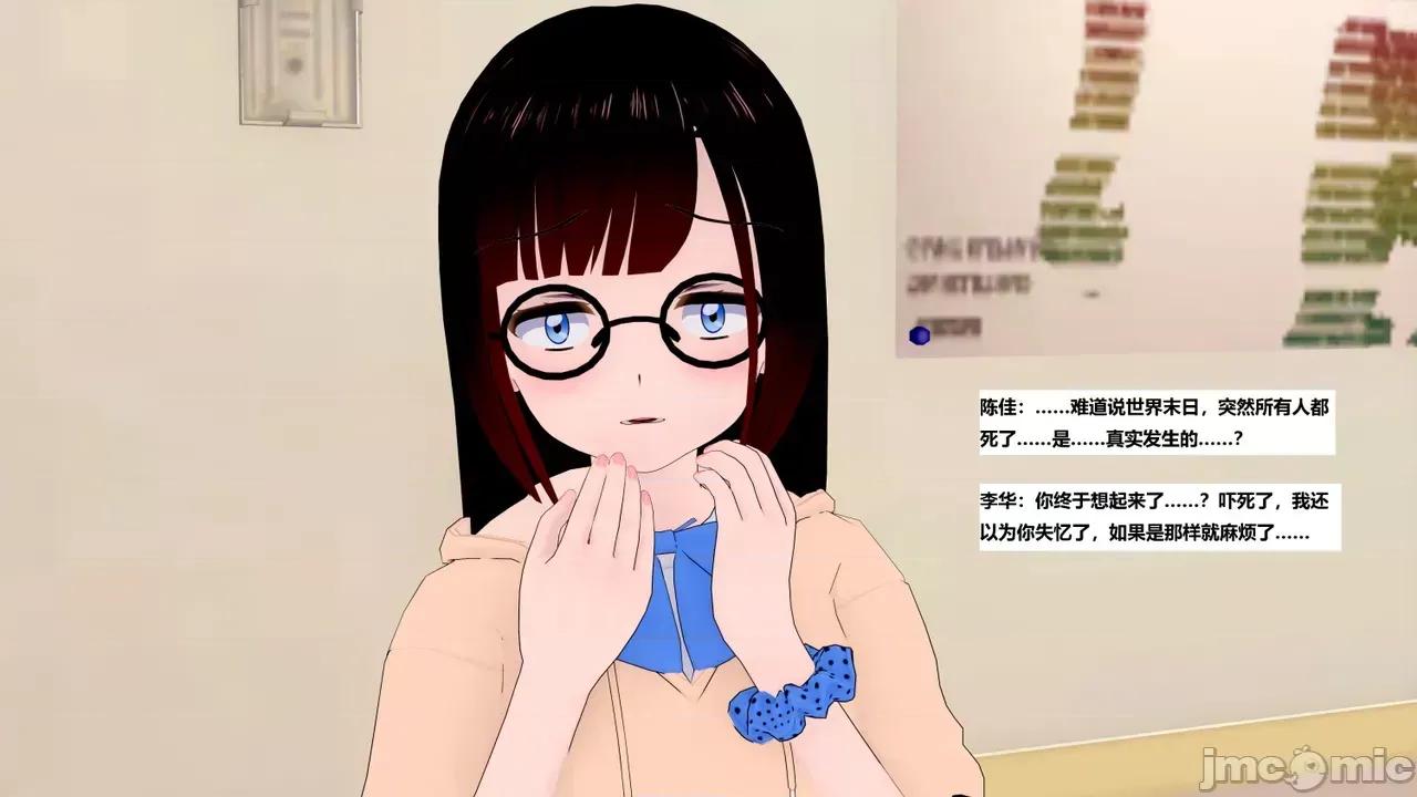 末日奸尸日记 [Sophia] 末日奸尸日记 17-20 第226页