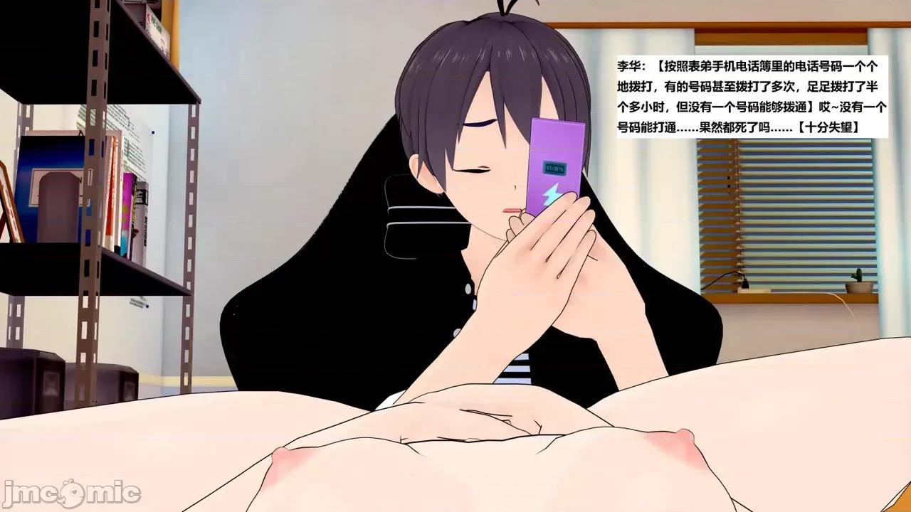 末日奸尸日记 [Sophia] 末日奸尸日记 17-20 第235页