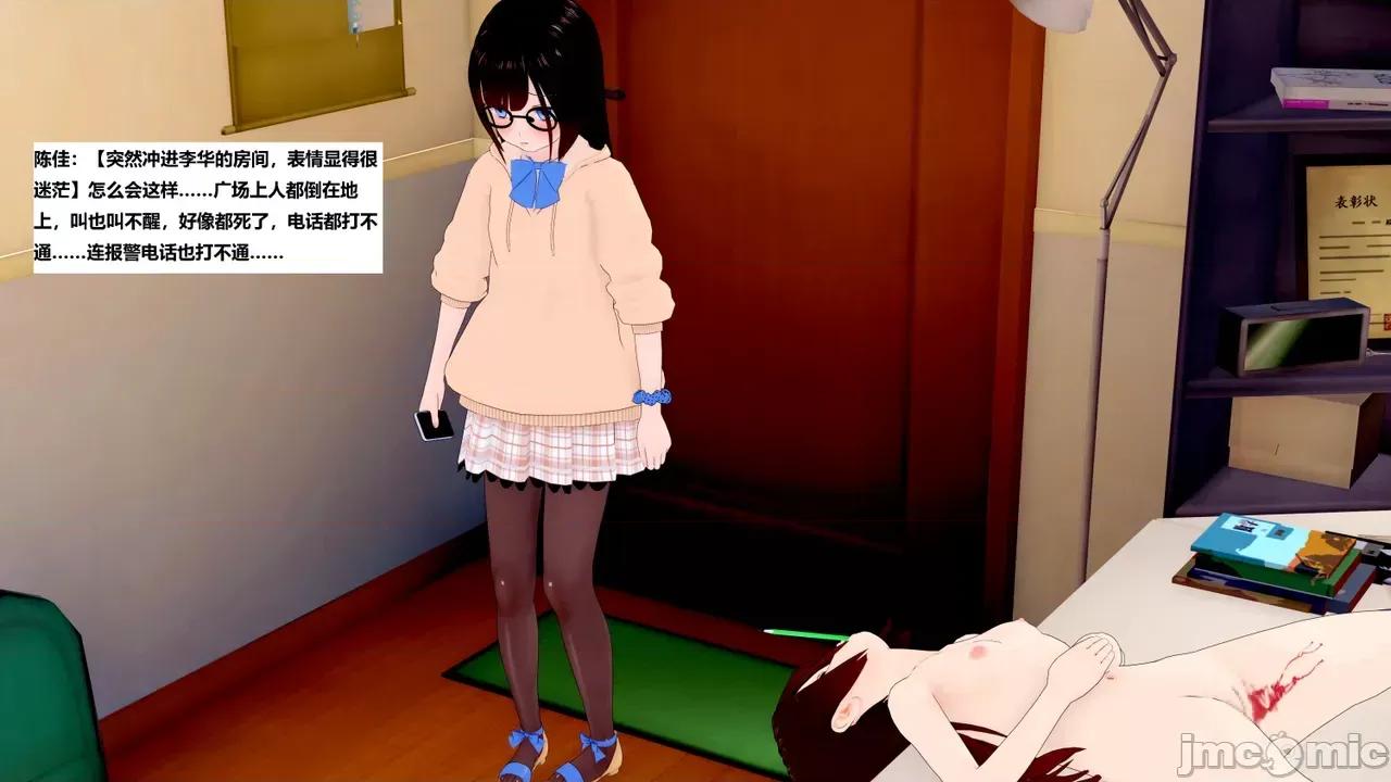 末日奸尸日记 [Sophia] 末日奸尸日记 17-20 第243页