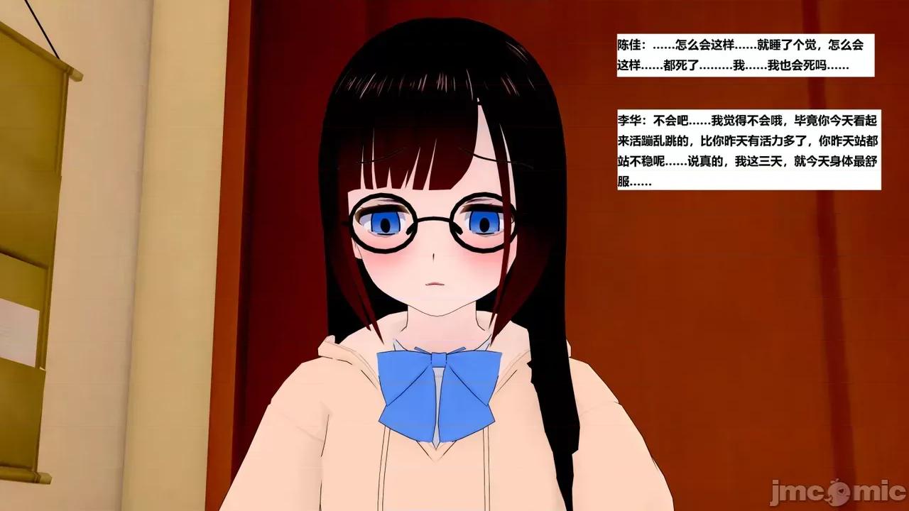 末日奸尸日记 [Sophia] 末日奸尸日记 17-20 第244页