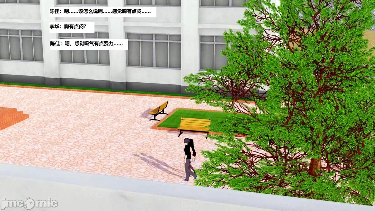 末日奸尸日记 [Sophia] 末日奸尸日记 17-20 第257页