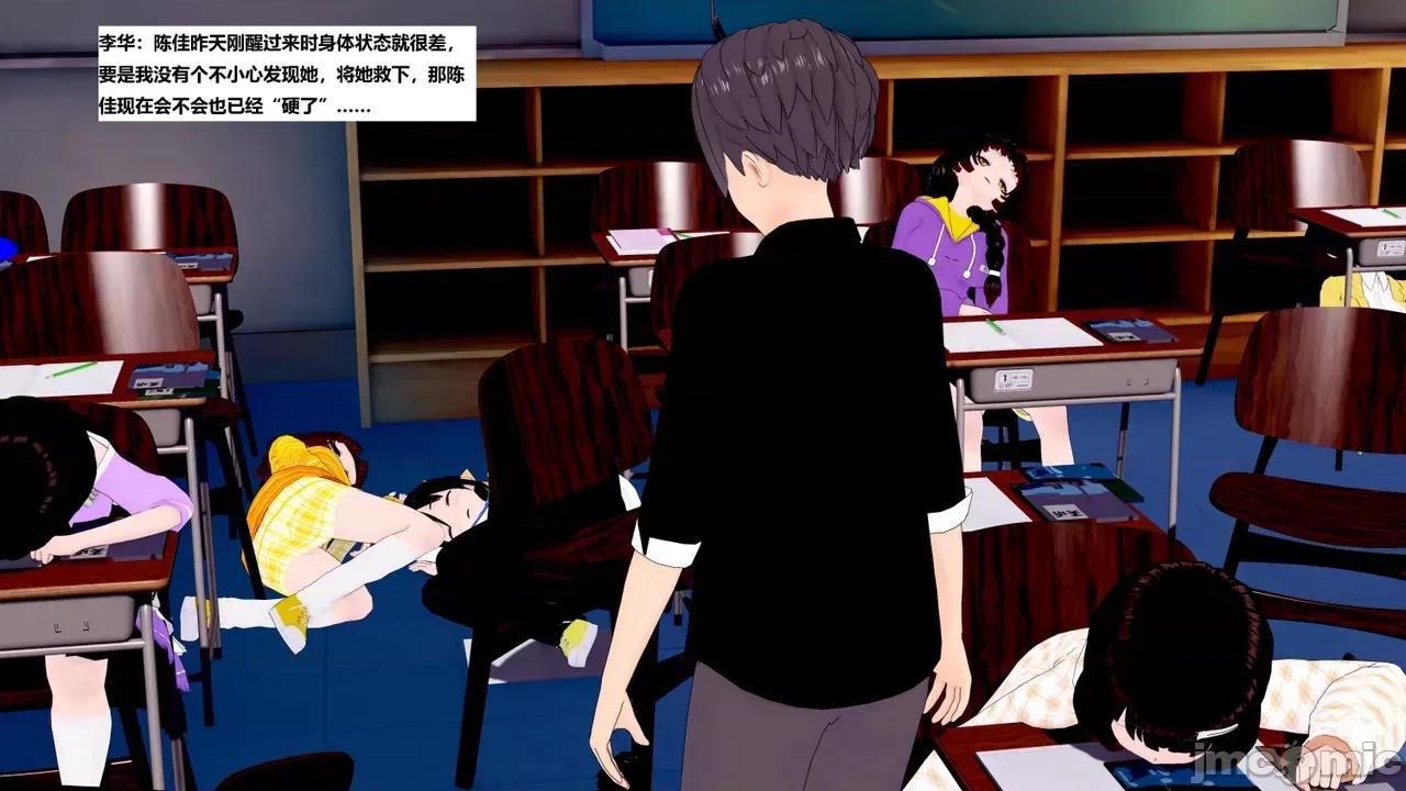 末日奸尸日记 [Sophia] 末日奸尸日记 17-20 第271页