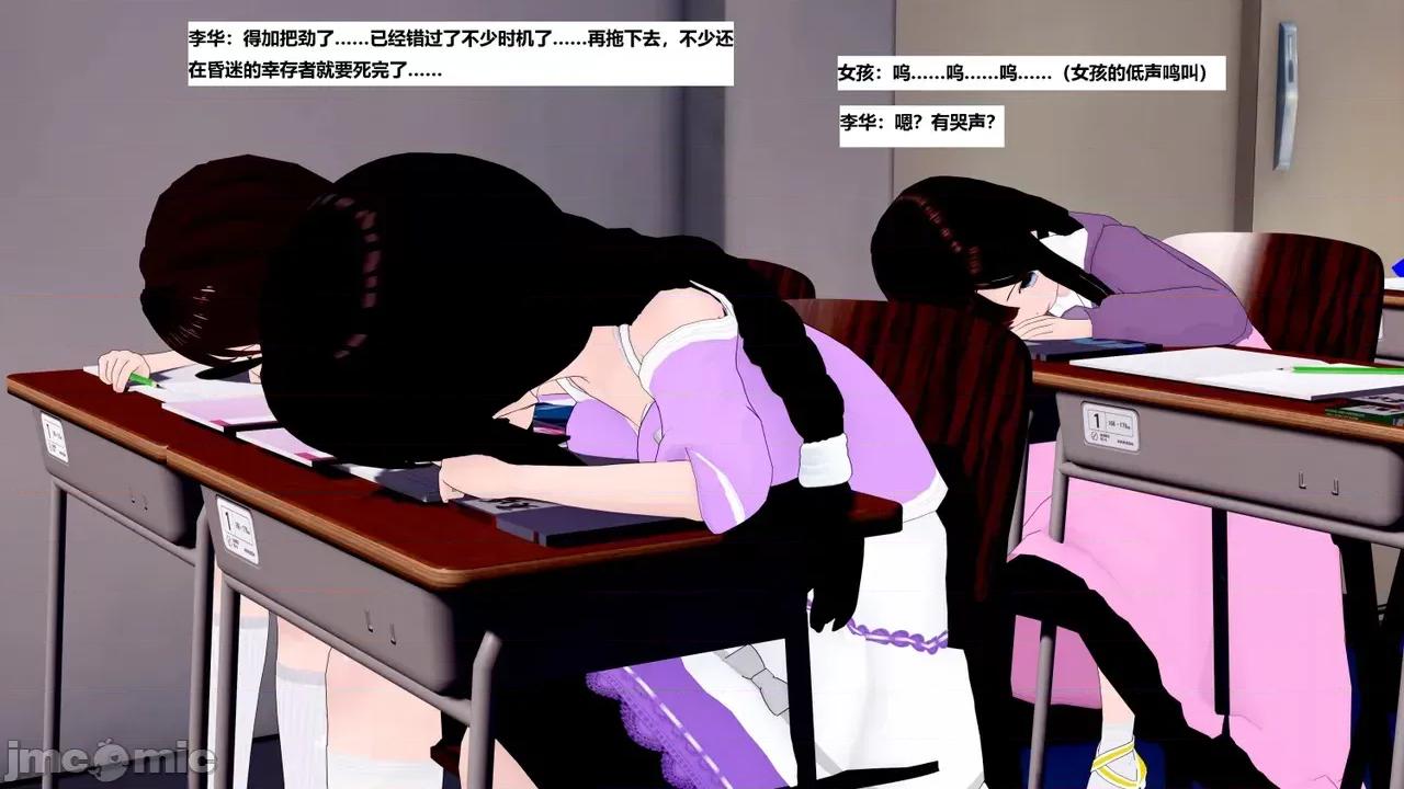 末日奸尸日记 [Sophia] 末日奸尸日记 17-20 第272页