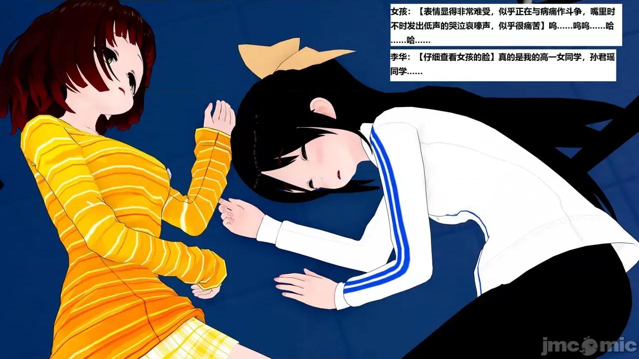 末日奸尸日记 [Sophia] 末日奸尸日记 17-20 第274页
