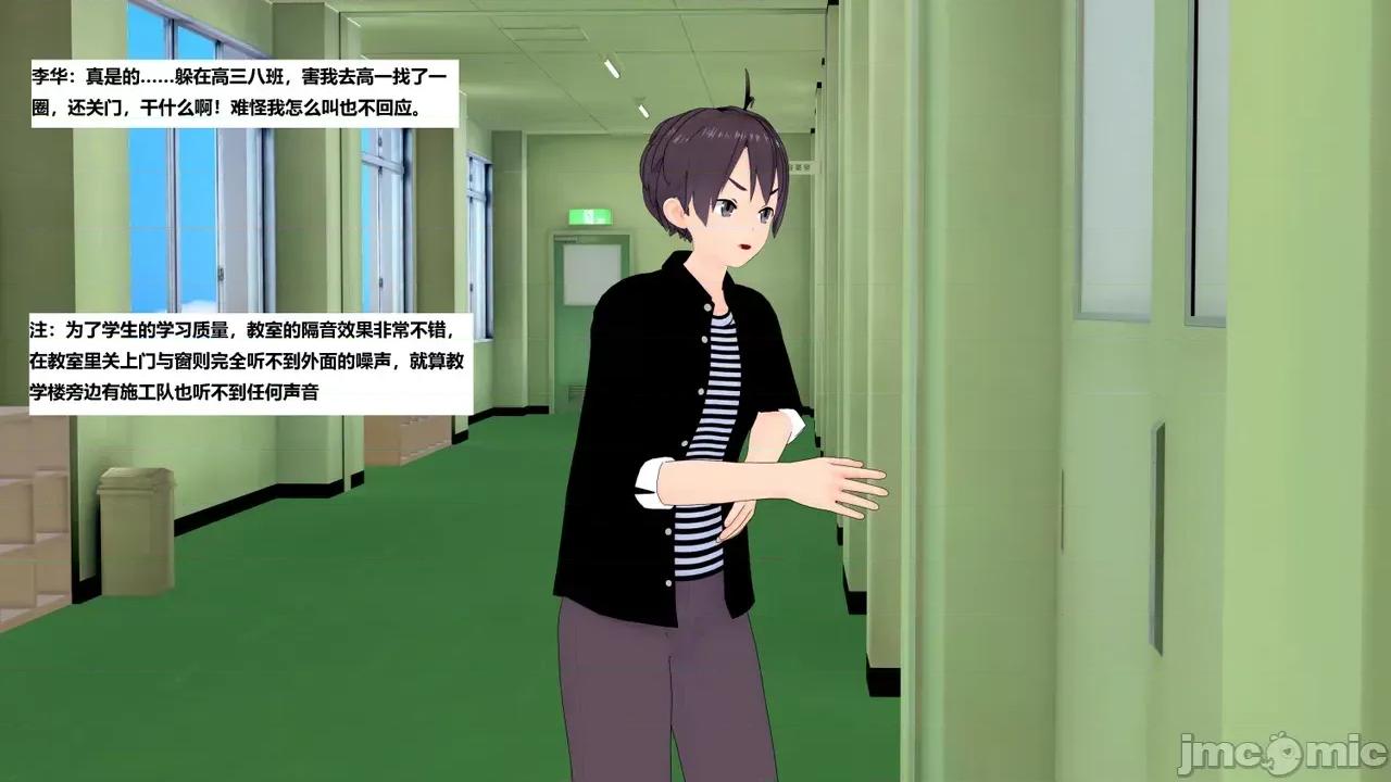 末日奸尸日记 [Sophia] 末日奸尸日记 17-20 第281页