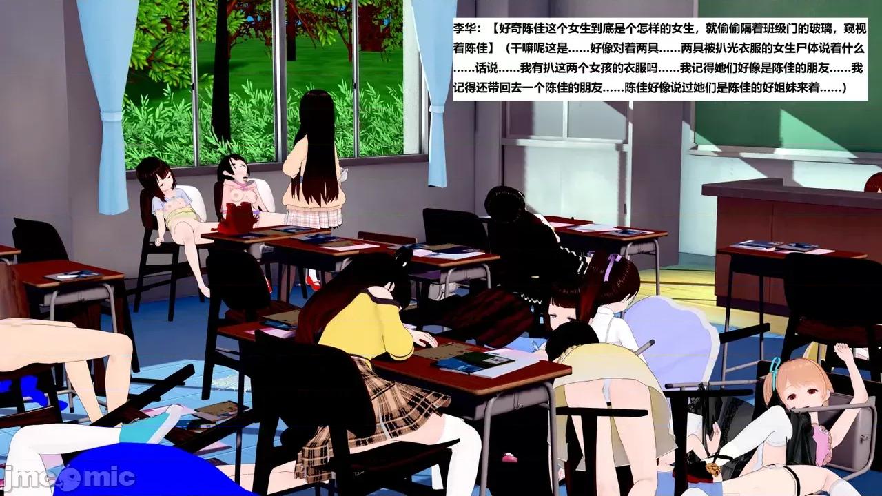 末日奸尸日记 [Sophia] 末日奸尸日记 17-20 第283页