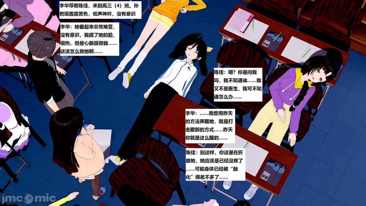 末日奸尸日记 [Sophia] 末日奸尸日记 17-20 第307页