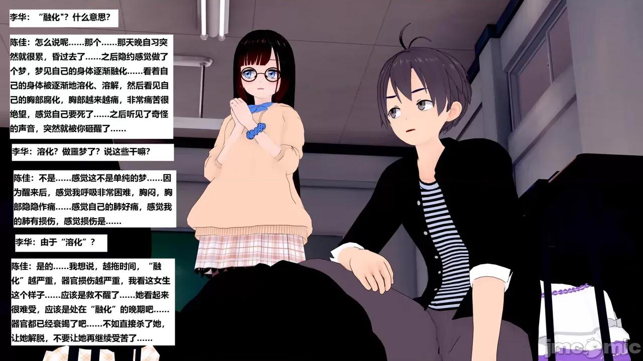 末日奸尸日记 [Sophia] 末日奸尸日记 17-20 第308页