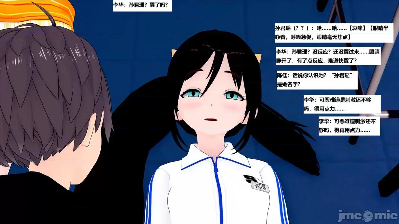 末日奸尸日记 [Sophia] 末日奸尸日记 17-20 第312页