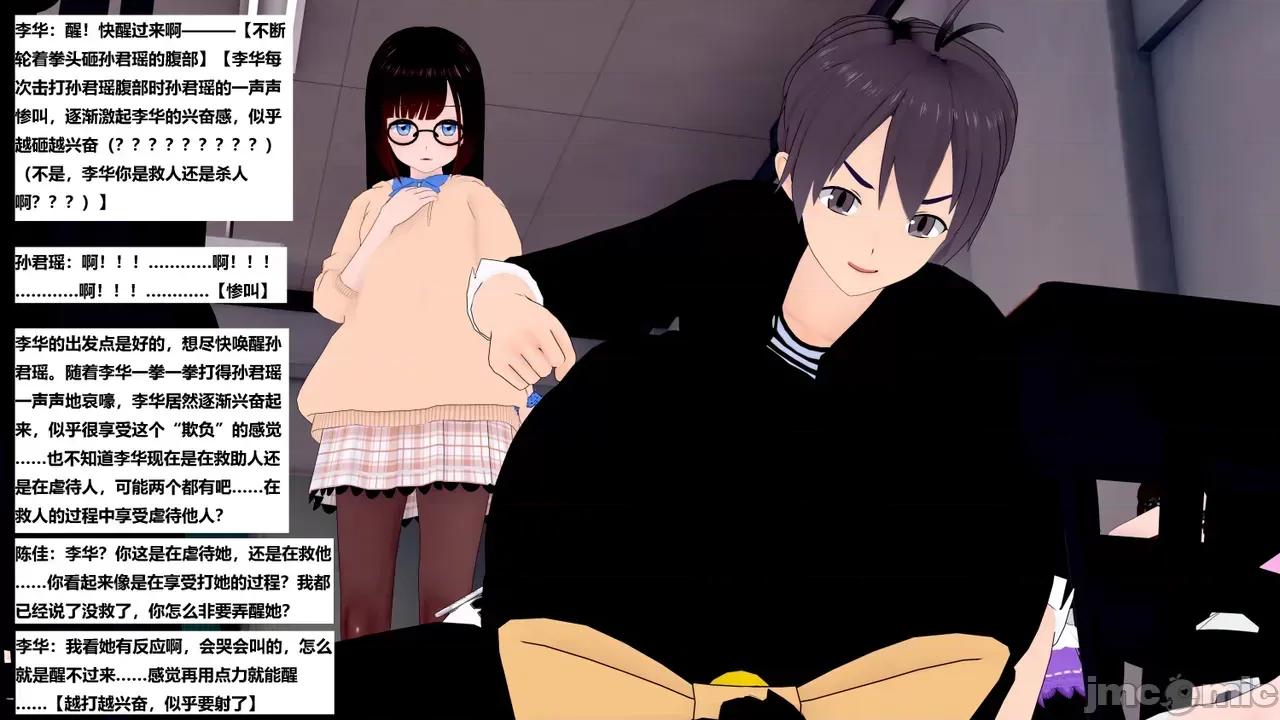 末日奸尸日记 [Sophia] 末日奸尸日记 17-20 第314页