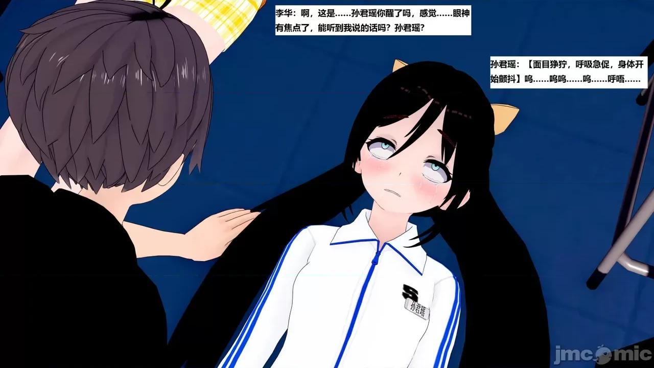 末日奸尸日记 [Sophia] 末日奸尸日记 17-20 第316页