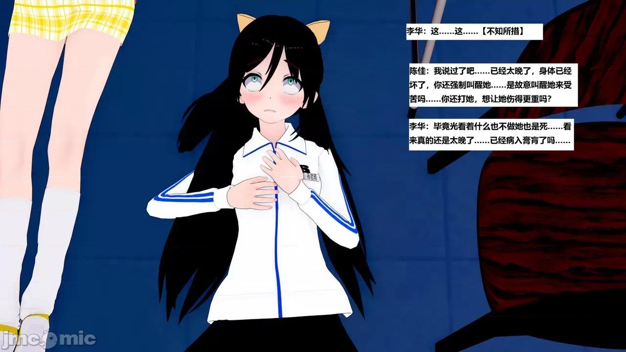 末日奸尸日记 [Sophia] 末日奸尸日记 17-20 第321页