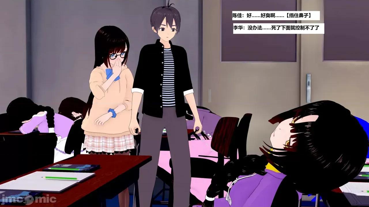 末日奸尸日记 [Sophia] 末日奸尸日记 17-20 第328页