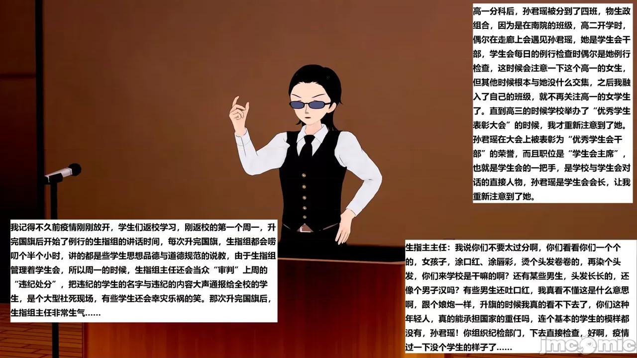 末日奸尸日记 [Sophia] 末日奸尸日记 17-20 第349页