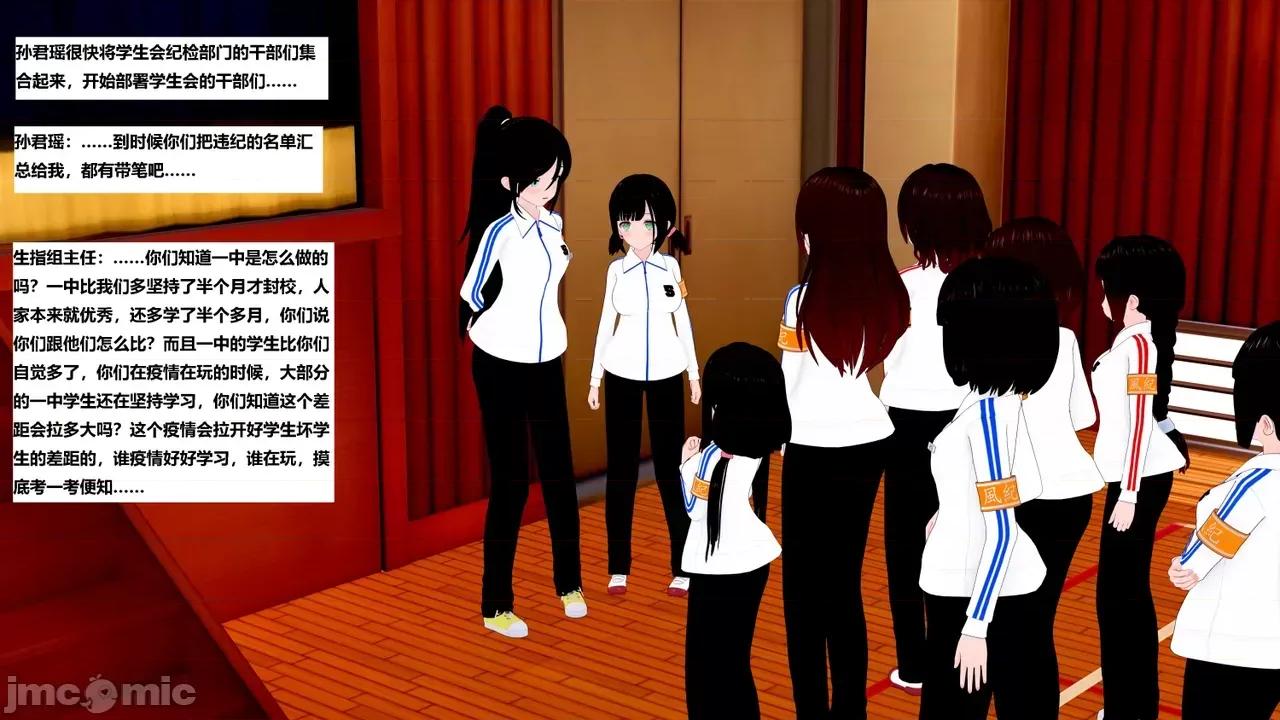 末日奸尸日记 [Sophia] 末日奸尸日记 17-20 第350页