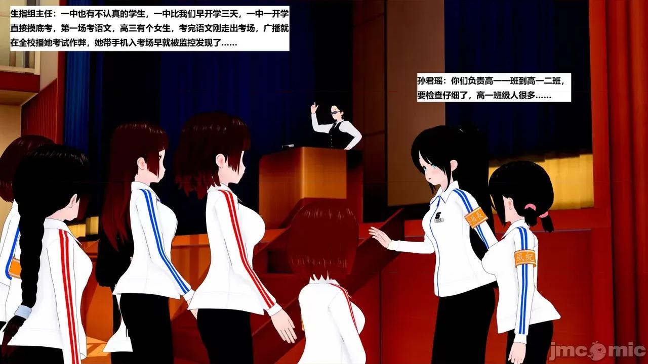 末日奸尸日记 [Sophia] 末日奸尸日记 17-20 第351页
