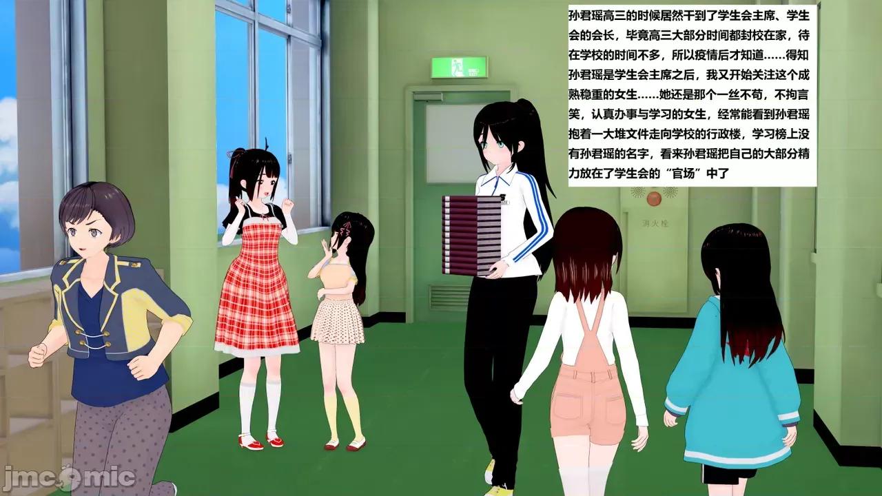 末日奸尸日记 [Sophia] 末日奸尸日记 17-20 第353页