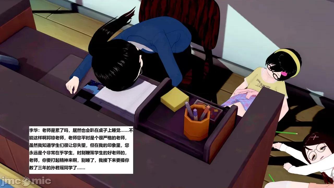 末日奸尸日记 [Sophia] 末日奸尸日记 17-20 第359页