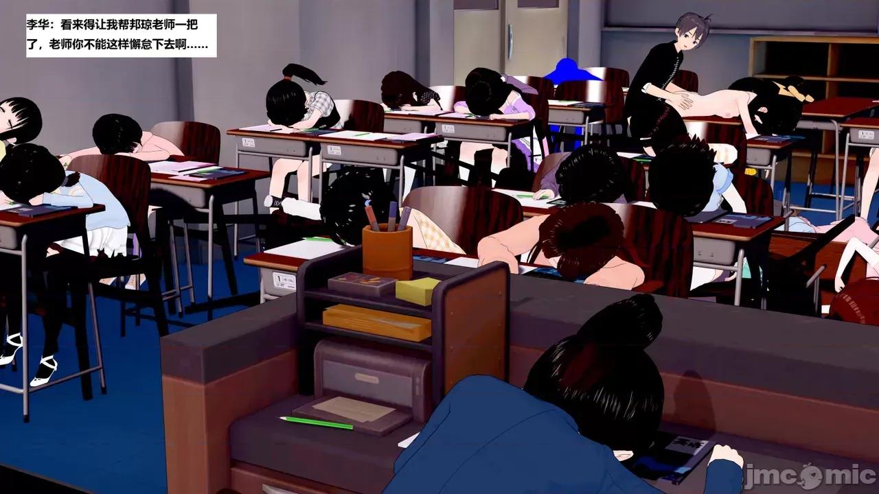 末日奸尸日记 [Sophia] 末日奸尸日记 17-20 第360页