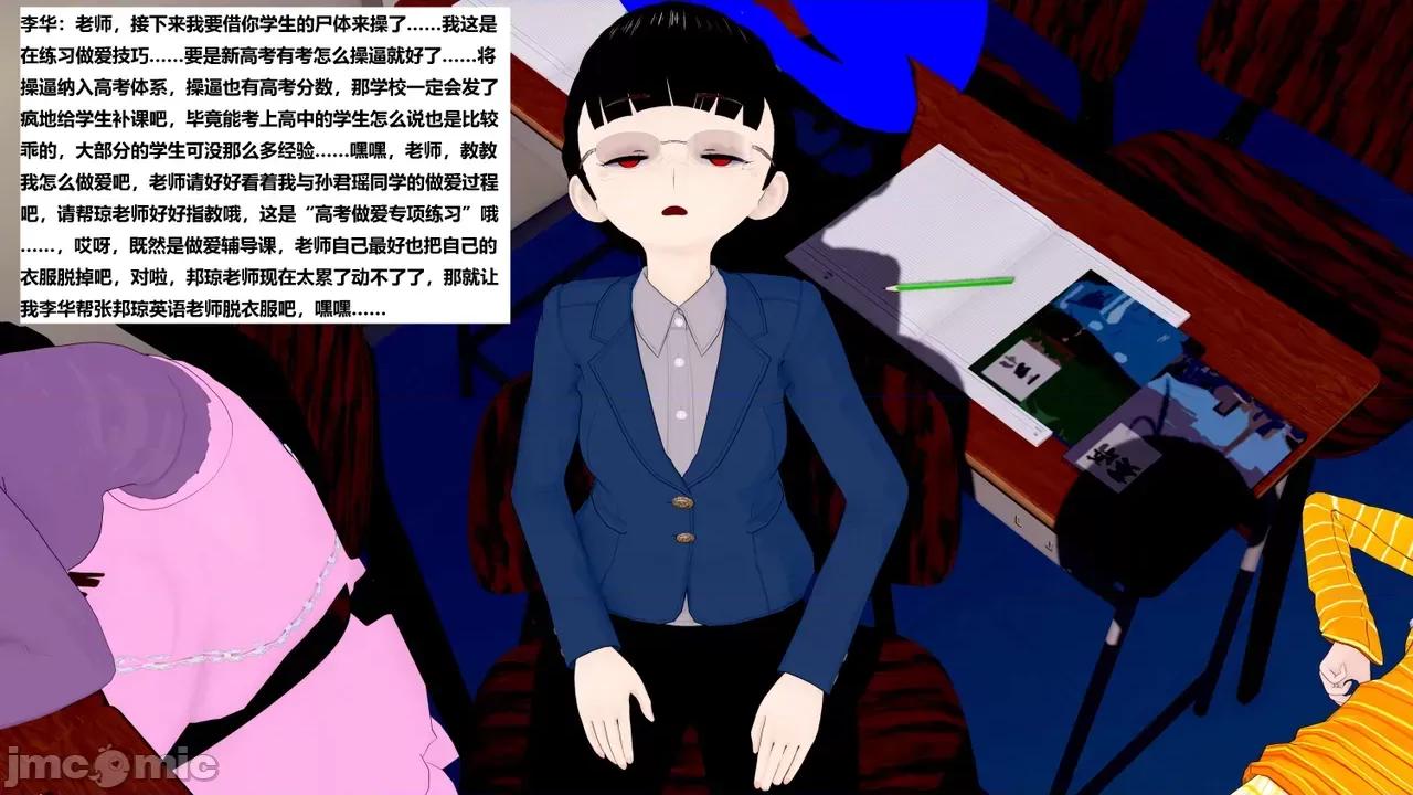 末日奸尸日记 [Sophia] 末日奸尸日记 17-20 第362页