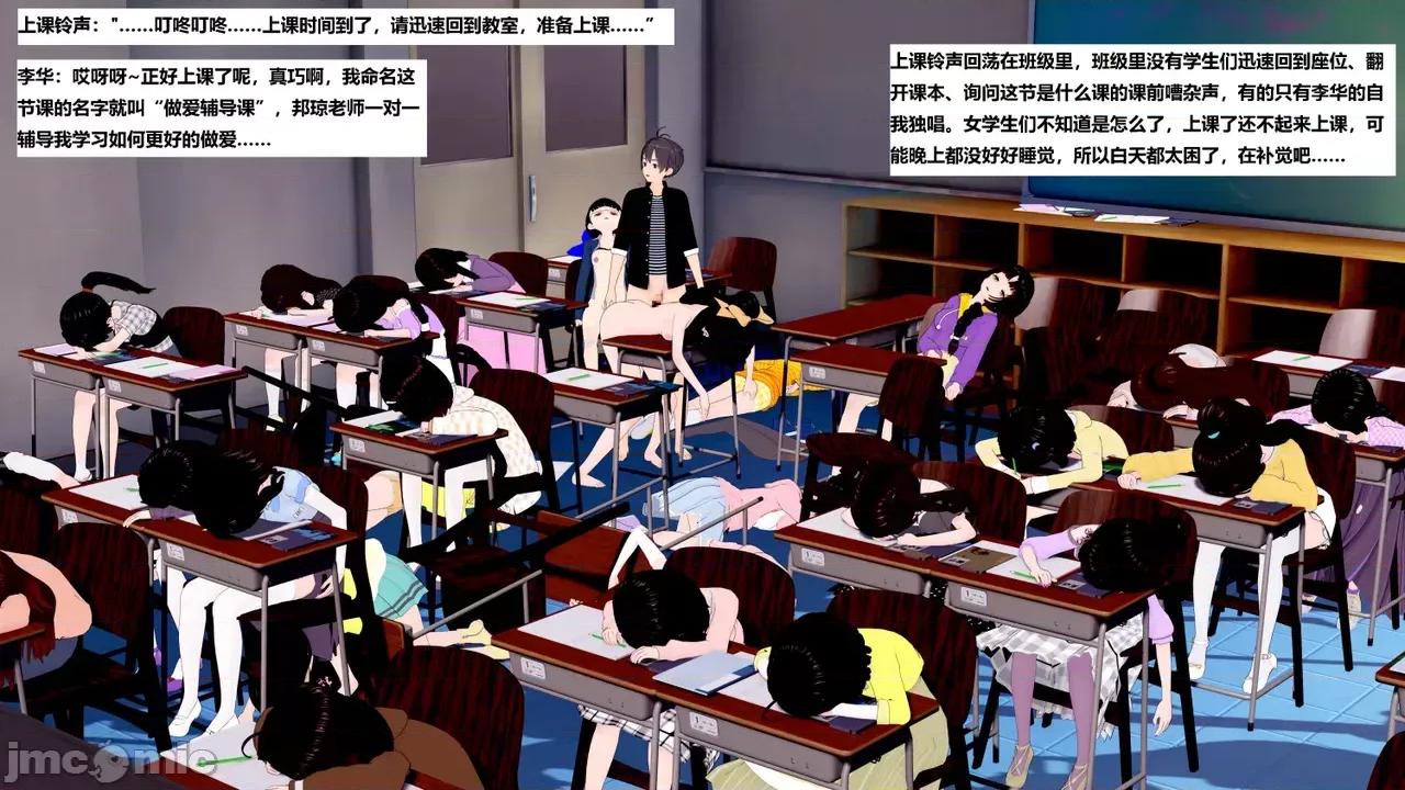 末日奸尸日记 [Sophia] 末日奸尸日记 17-20 第365页
