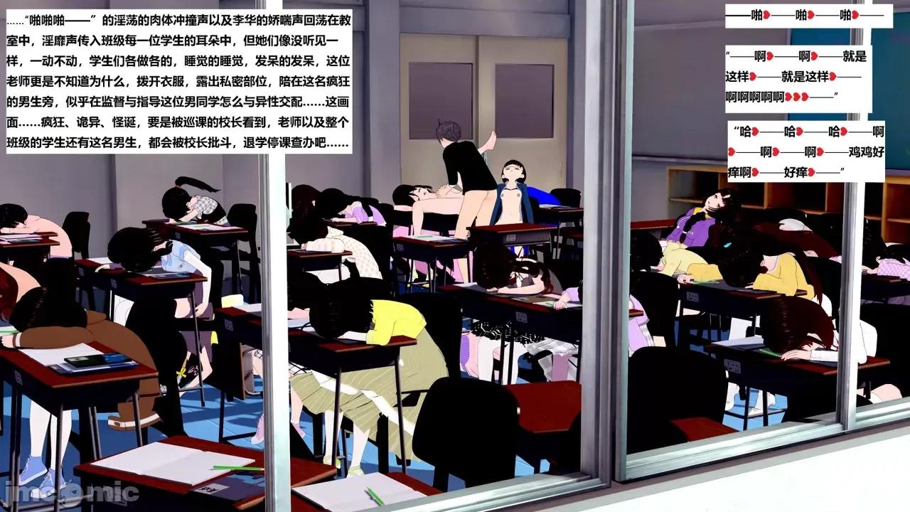 末日奸尸日记 [Sophia] 末日奸尸日记 17-20 第385页