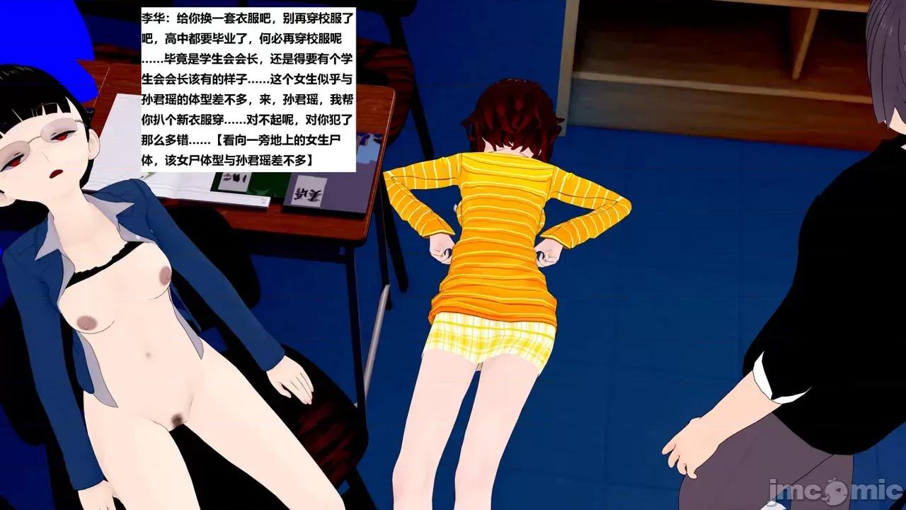 末日奸尸日记 [Sophia] 末日奸尸日记 17-20 第392页