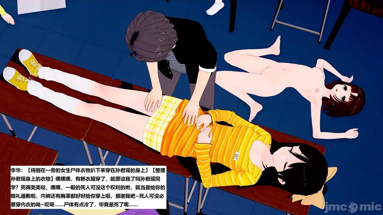 末日奸尸日记 [Sophia] 末日奸尸日记 17-20 第393页