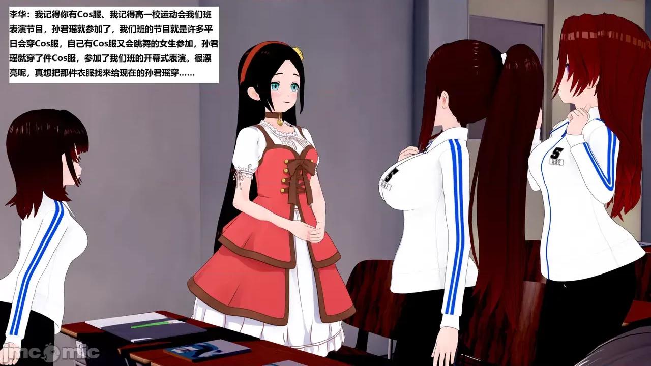 末日奸尸日记 [Sophia] 末日奸尸日记 17-20 第396页