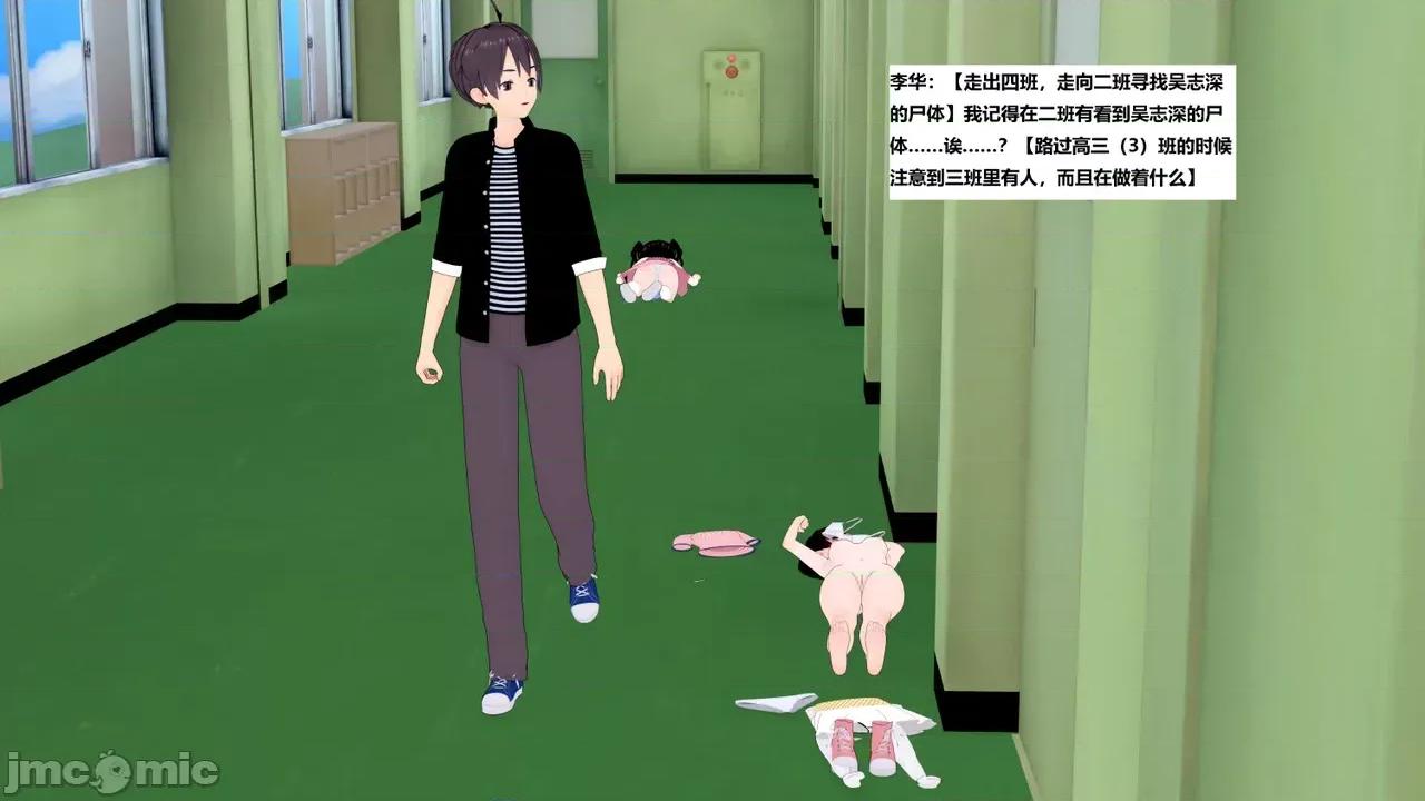 末日奸尸日记 [Sophia] 末日奸尸日记 17-20 第399页