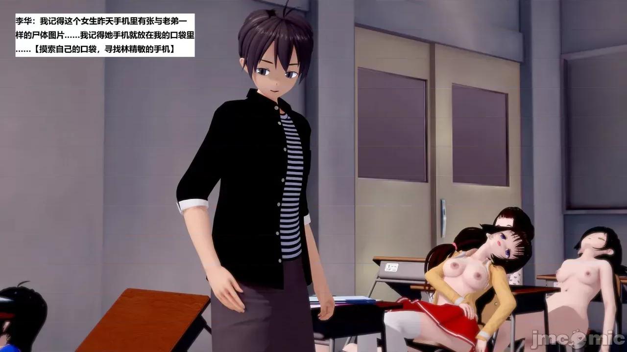 末日奸尸日记 [Sophia] 末日奸尸日记 17-20 第413页