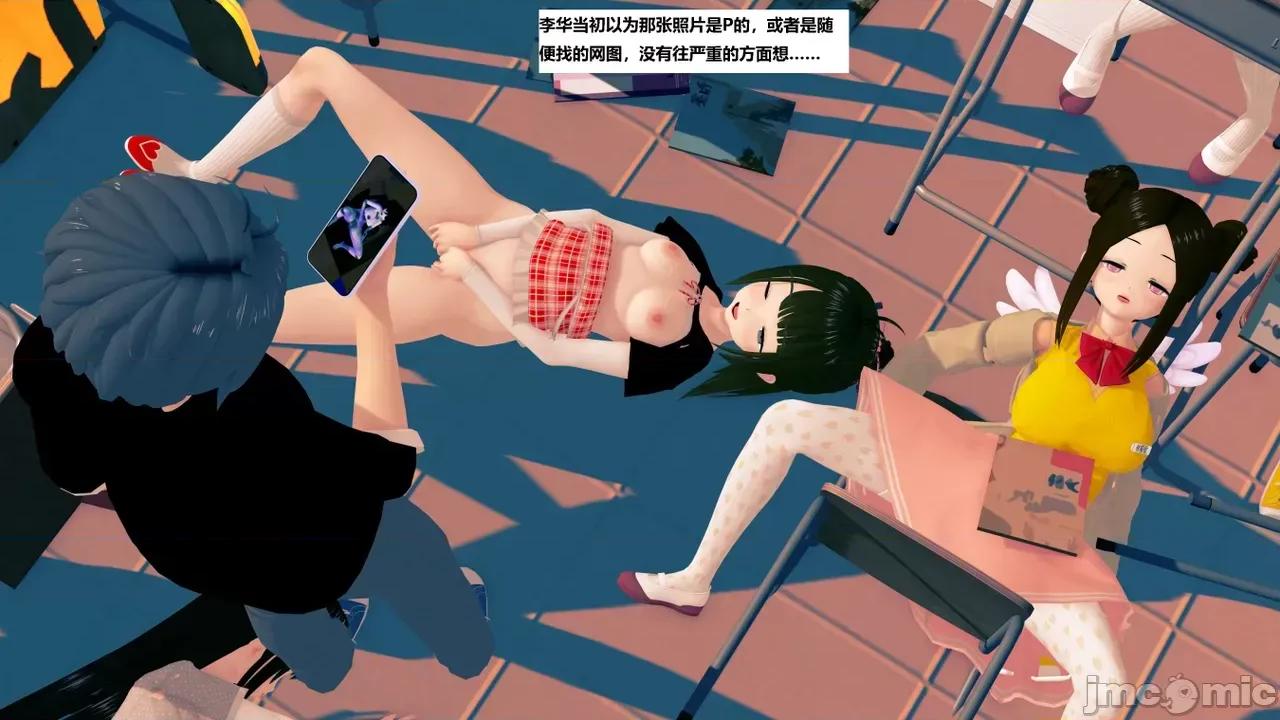 末日奸尸日记 [Sophia] 末日奸尸日记 17-20 第415页