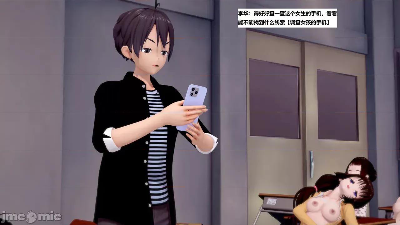 末日奸尸日记 [Sophia] 末日奸尸日记 17-20 第419页