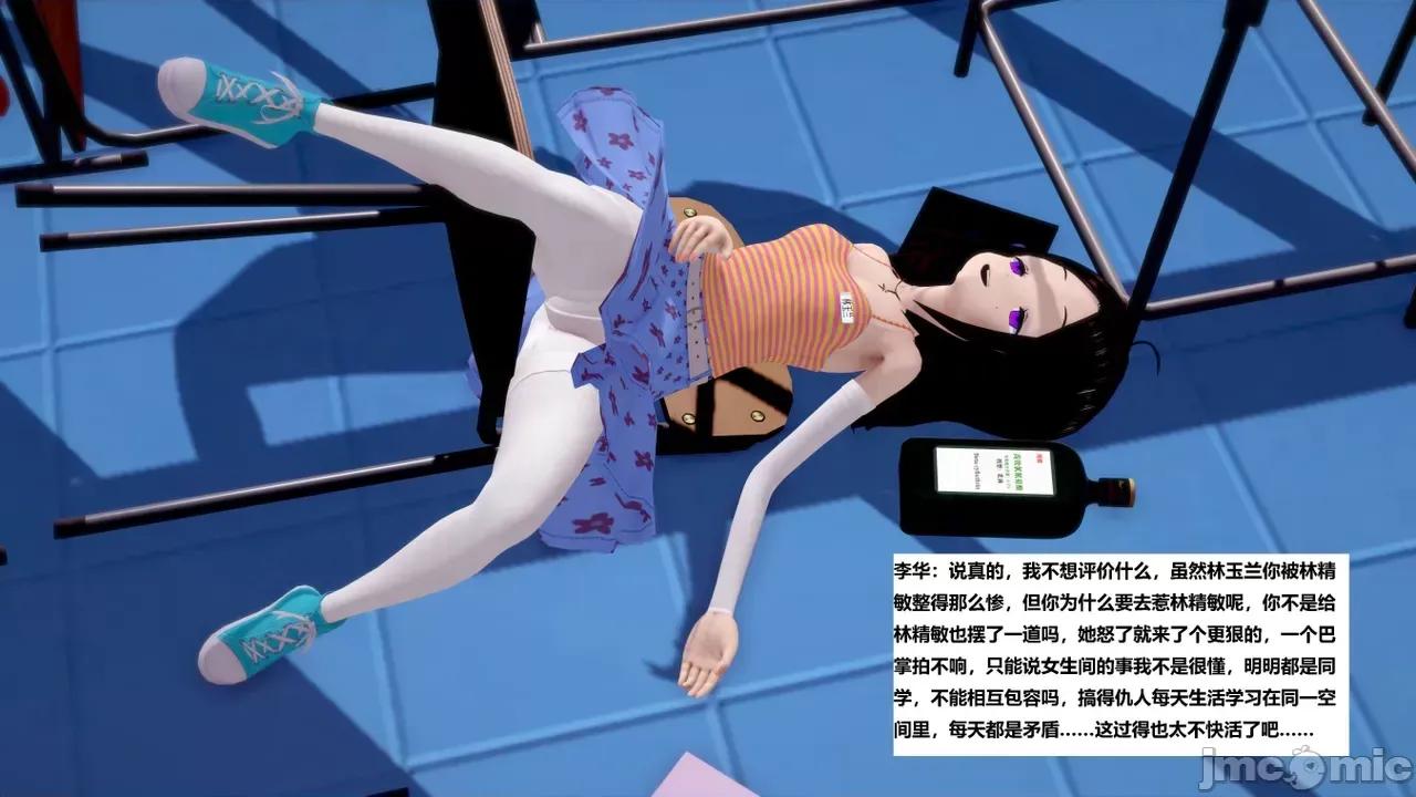 末日奸尸日记 [Sophia] 末日奸尸日记 17-20 第427页