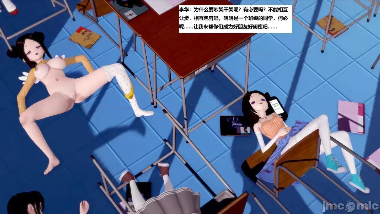末日奸尸日记 [Sophia] 末日奸尸日记 17-20 第430页
