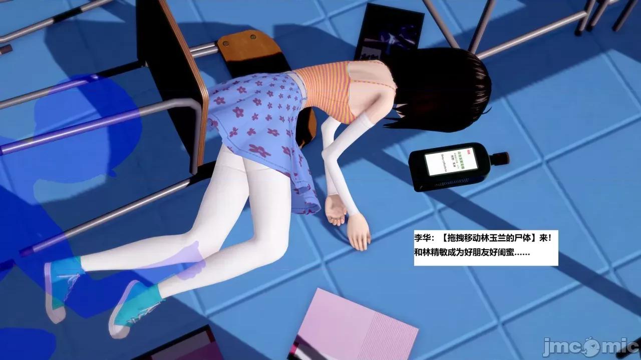 末日奸尸日记 [Sophia] 末日奸尸日记 17-20 第431页