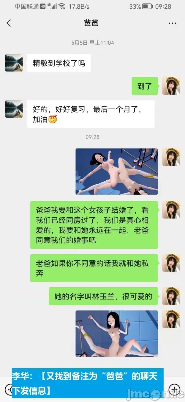 末日奸尸日记 [Sophia] 末日奸尸日记 17-20 第468页