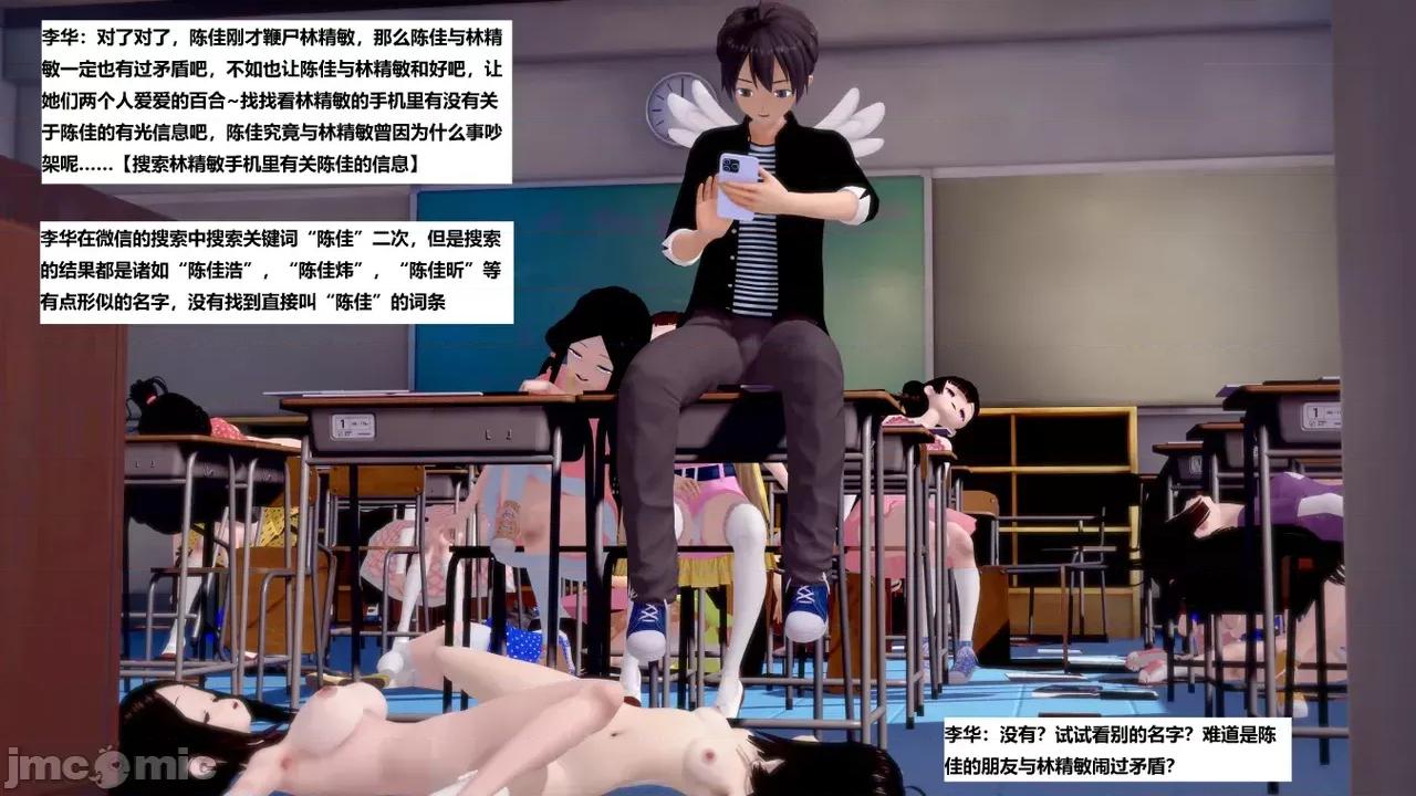 末日奸尸日记 [Sophia] 末日奸尸日记 17-20 第471页