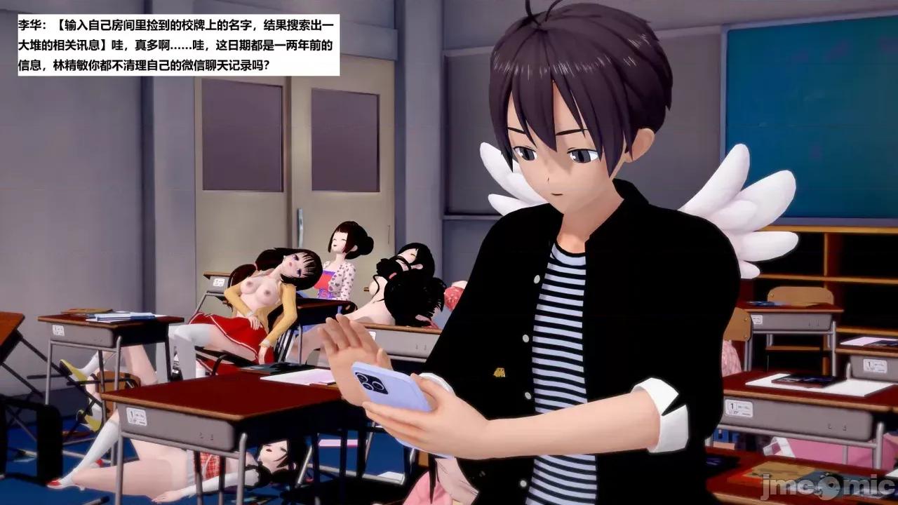末日奸尸日记 [Sophia] 末日奸尸日记 17-20 第472页