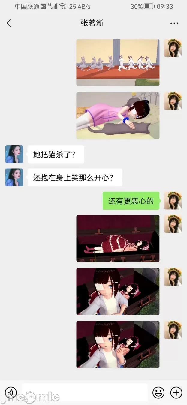 末日奸尸日记 [Sophia] 末日奸尸日记 17-20 第474页