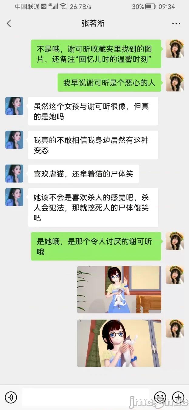 末日奸尸日记 [Sophia] 末日奸尸日记 17-20 第477页