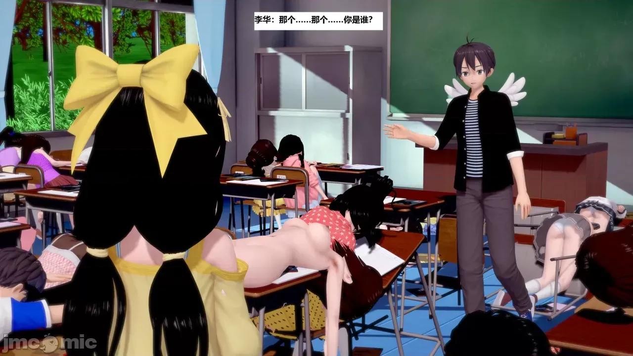 末日奸尸日记 [Sophia] 末日奸尸日记 17-20 第488页