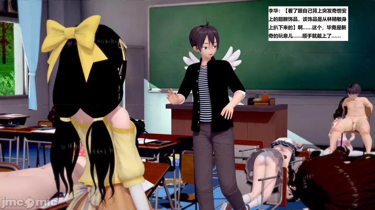 末日奸尸日记 [Sophia] 末日奸尸日记 17-20 第492页