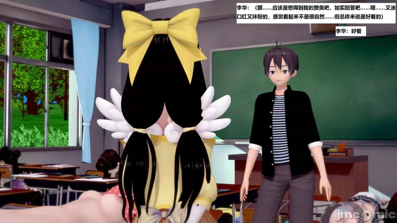 末日奸尸日记 [Sophia] 末日奸尸日记 17-20 第498页