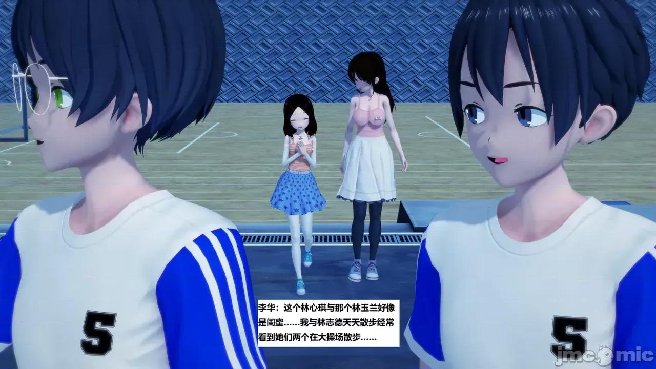 末日奸尸日记 [Sophia] 末日奸尸日记 17-20 第506页