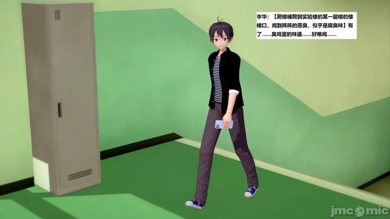末日奸尸日记 [Sophia] 末日奸尸日记 17-20 第508页